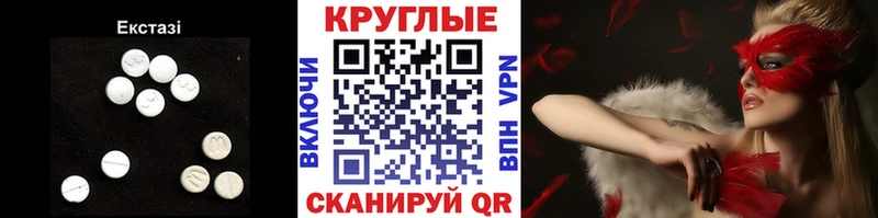 ЭКСТАЗИ 250 мг купить Жиздра