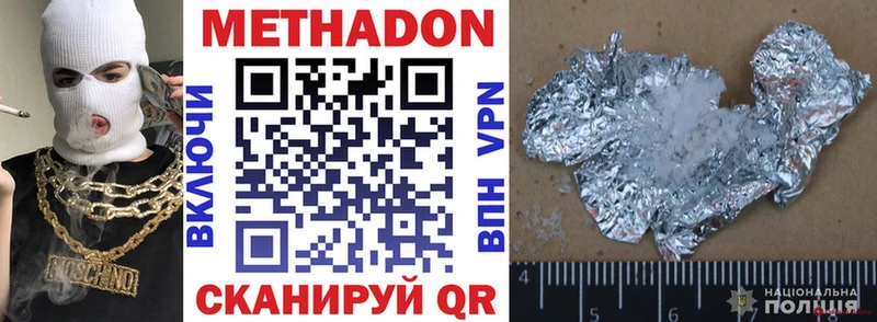 Метадон VHQ  купить наркотик  Жиздра 